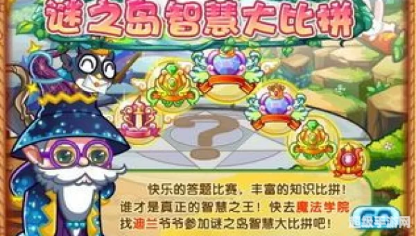 迷之岛