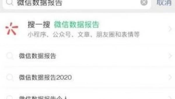 微信聊天记录分析报告