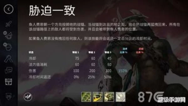 鱼人夜行者出装
