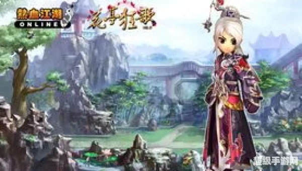 热血江湖图片