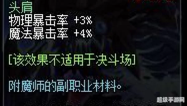 dnf魔法暴击宝珠有哪些：提升输出伤害的神器解析