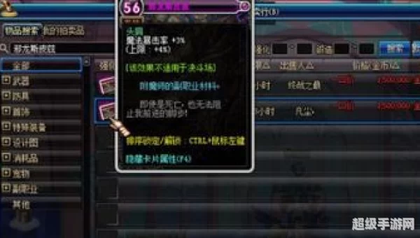 dnf魔法暴击宝珠有哪些